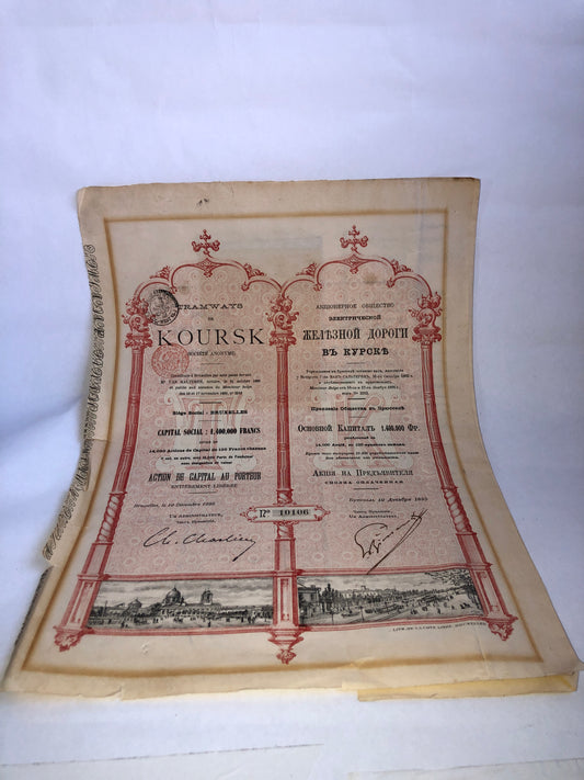 Kursk Tramways Share Certificate 1897 Russian Scripophily WWII ID Slip